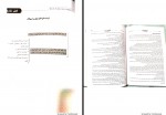 کتاب حسابداری مالیاتی شیروان براری دانلود PDF-1