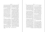 برای بزرگنمایی کلیک کنید کتاب دانشنامه زبان و ادب فارسی جلد دوم اسماعیل سعادت دانلود PDF-1