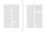 برای بزرگنمایی کلیک کنید کتاب دانشنامه زبان و ادب فارسی جلد دوم اسماعیل سعادت دانلود PDF-1