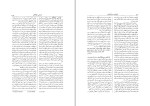 برای بزرگنمایی کلیک کنید کتاب دانشنامه زبان و ادب فارسی جلد دوم اسماعیل سعادت دانلود PDF-1
