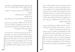 برای بزرگنمایی کلیک کنید کتاب دفتر شعر هیچ زیر سقف پشت بام مدرسه رفاه خسرو شهریاری دانلود PDF-1