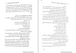برای بزرگنمایی کلیک کنید کتاب روش تدریس علوم تجربی و اجتماعی در مدارس ابتدایی کریم عزت خواه دانلود PDF-1