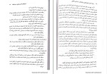 برای بزرگنمایی کلیک کنید کتاب روش تدریس علوم تجربی و اجتماعی در مدارس ابتدایی کریم عزت خواه دانلود PDF-1
