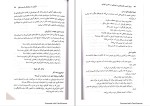 برای بزرگنمایی کلیک کنید کتاب روش تدریس علوم تجربی و اجتماعی در مدارس ابتدایی کریم عزت خواه دانلود PDF-1