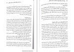 برای بزرگنمایی کلیک کنید کتاب روش تدریس علوم تجربی و اجتماعی در مدارس ابتدایی کریم عزت خواه دانلود PDF-1