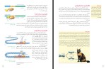 برای بزرگنمایی کلیک کنید کتاب زیست شناسی 3 پایه دوازدهم تجربی وزارت آموزش و پرورش دانلود PDF-1