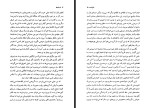 برای بزرگنمایی کلیک کنید کتاب شبانه ها پنج داستان موسیقی و شب کازوئو ایشی گورو علیرضا کیوانی نژاد دانلود PDF-1