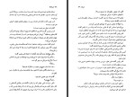 برای بزرگنمایی کلیک کنید کتاب شبانه ها پنج داستان موسیقی و شب کازوئو ایشی گورو علیرضا کیوانی نژاد دانلود PDF-1