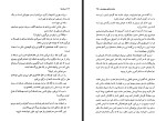 برای بزرگنمایی کلیک کنید کتاب شبانه ها پنج داستان موسیقی و شب کازوئو ایشی گورو علیرضا کیوانی نژاد دانلود PDF-1