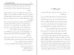 برای بزرگنمایی کلیک کنید کتاب صحابه از منظر اهل بیت مرکز إحیاء تراث أهل البیت دانلود PDF-1