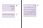 کتاب طراحی و زبان بصری وزارت آموزش و پرورش دانلود PDF-1