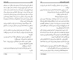 برای بزرگنمایی کلیک کنید کتاب عناصر داستان جمال میرصادقی دانلود PDF-1