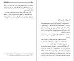 برای بزرگنمایی کلیک کنید کتاب عناصر داستان جمال میرصادقی دانلود PDF-1