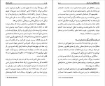 برای بزرگنمایی کلیک کنید کتاب عناصر داستان جمال میرصادقی دانلود PDF-1