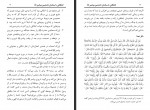 کتاب لحظاتی با سخنان دلنشین پیامبر صالح احمد الشامی اقبال فلاحی فرد دانلود PDF-1