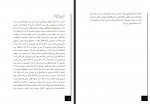 کتاب نوبینایی محمدرضا زادهوش دانلود PDF-1