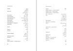 برای بزرگنمایی کلیک کنید کتاب واژگان ادبیات داستانی محسن سلیمانی دانلود PDF-1