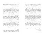 برای بزرگنمایی کلیک کنید کتاب آشنایی با قرآن جلد سیزدهم مرتضی مطهری دانلود PDF-1