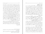 برای بزرگنمایی کلیک کنید کتاب آشنایی با قرآن جلد سیزدهم مرتضی مطهری دانلود PDF-1