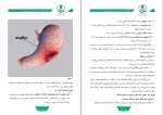 برای بزرگنمایی کلیک کنید کتاب آنچه درباره سرطان معده باید بدانیم مؤسسه تحقيقات درمان و آموزش سرطان دانلود PDF-1