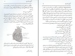 برای بزرگنمایی کلیک کنید کتاب آنژین صدری مرتضی مدنی نژاد دانلود PDF-1