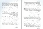 برای بزرگنمایی کلیک کنید کتاب آنژین صدری مرتضی مدنی نژاد دانلود PDF-1