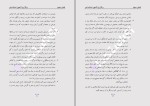 برای بزرگنمایی کلیک کنید کتاب از آگهی های استخدامی تا مصاحبه و گزینش ای استخدام دانلود PDF-1