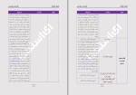 برای بزرگنمایی کلیک کنید کتاب از آگهی های استخدامی تا مصاحبه و گزینش ای استخدام دانلود PDF-1