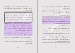برای بزرگنمایی کلیک کنید کتاب از آگهی های استخدامی تا مصاحبه و گزینش ای استخدام دانلود PDF-1