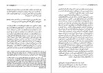 برای بزرگنمایی کلیک کنید کتاب اسلام در ایران ایلیاپاولیچ پطروشفسکی دانلود PDF-1