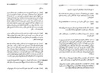 برای بزرگنمایی کلیک کنید کتاب اسلام در ایران ایلیاپاولیچ پطروشفسکی دانلود PDF-1