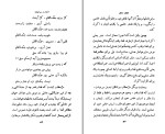 برای بزرگنمایی کلیک کنید کتاب انسان و سرنوشت مرتضی مطهری دانلود PDF-1