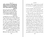 برای بزرگنمایی کلیک کنید کتاب انسان و سرنوشت مرتضی مطهری دانلود PDF-1