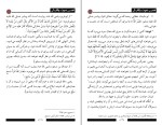 برای بزرگنمایی کلیک کنید کتاب اهمیت دعوت و آداب آن شاکر الذهبی دانلود PDF-1