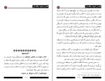 برای بزرگنمایی کلیک کنید کتاب اهمیت دعوت و آداب آن شاکر الذهبی دانلود PDF-1