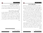 برای بزرگنمایی کلیک کنید کتاب اهمیت دعوت و آداب آن شاکر الذهبی دانلود PDF-1