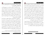برای بزرگنمایی کلیک کنید کتاب اهمیت دعوت و آداب آن شاکر الذهبی دانلود PDF-1
