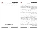 برای بزرگنمایی کلیک کنید کتاب اهمیت دعوت و آداب آن شاکر الذهبی دانلود PDF-1