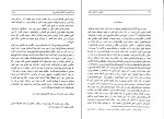 برای بزرگنمایی کلیک کنید کتاب تاریخ ده هزار ساله ایران جلد چهارم عبدالعظیم رضایی دانلود PDF-1