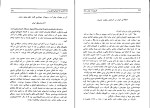 برای بزرگنمایی کلیک کنید کتاب تاریخ ده هزار ساله ایران جلد چهارم عبدالعظیم رضایی دانلود PDF-1
