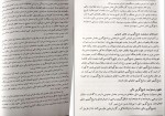 برای بزرگنمایی کلیک کنید کتاب حسابداری و حسابرسی بخش عمومی 1 عزیز گرد دانلود PDF-1