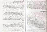 برای بزرگنمایی کلیک کنید کتاب حسابداری و حسابرسی بخش عمومی 1 عزیز گرد دانلود PDF-1
