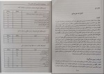 برای بزرگنمایی کلیک کنید کتاب حسابداری و حسابرسی بخش عمومی 1 عزیز گرد دانلود PDF-1