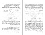 برای بزرگنمایی کلیک کنید کتاب حماسه حسینی جلد دوم مرتضی مطهری دانلود PDF-1