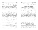 برای بزرگنمایی کلیک کنید کتاب حماسه حسینی جلد دوم مرتضی مطهری دانلود PDF-1