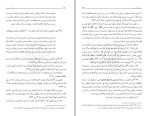 برای بزرگنمایی کلیک کنید کتاب حماسه حسینی جلد دوم مرتضی مطهری دانلود PDF-1