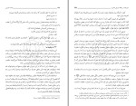 برای بزرگنمایی کلیک کنید کتاب حماسه حسینی جلد دوم مرتضی مطهری دانلود PDF-1