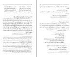 برای بزرگنمایی کلیک کنید کتاب حماسه حسینی جلد دوم مرتضی مطهری دانلود PDF-1