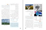برای بزرگنمایی کلیک کنید کتاب دانش فنی پایه رشته الکترونیک دهم محمود صموتی دانلود PDF-1