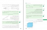 کتاب دانش فنی پایه رشته امور دامی دهم جهانشاه ایرانپور دانلود PDF-1